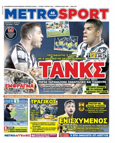 METROSPORT