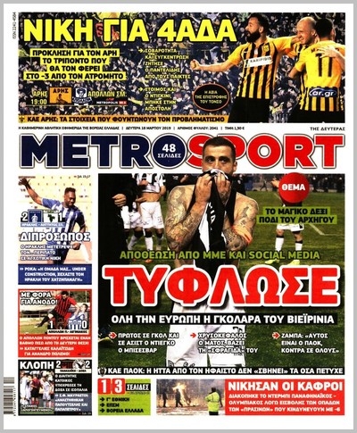 METROSPORT