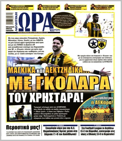 ΩΡΑ ΤΩΝ ΣΠΟΡ