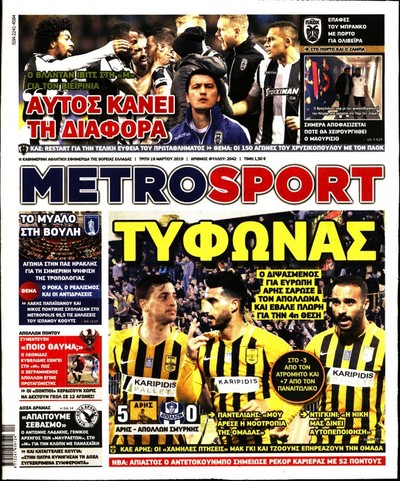 METROSPORT