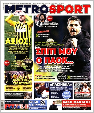 METROSPORT