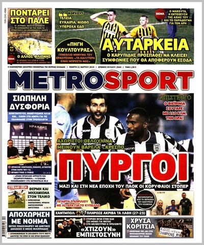 METROSPORT