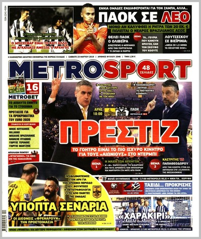 METROSPORT