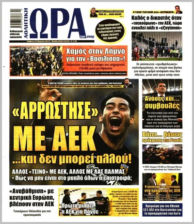 ΩΡΑ ΤΩΝ ΣΠΟΡ