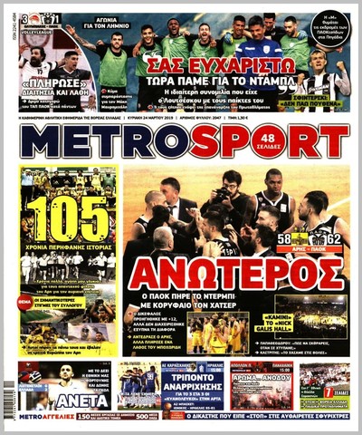 METROSPORT