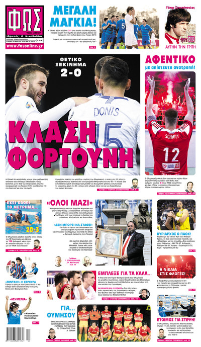 ΦΩΣ ΤΩΝ ΣΠΟΡ