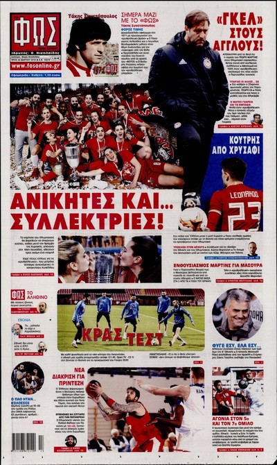 ΦΩΣ των Σπορ