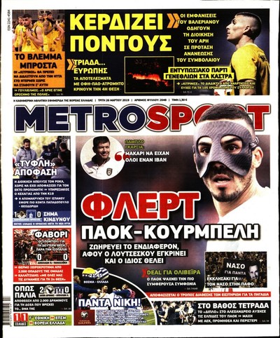 METROSPORT