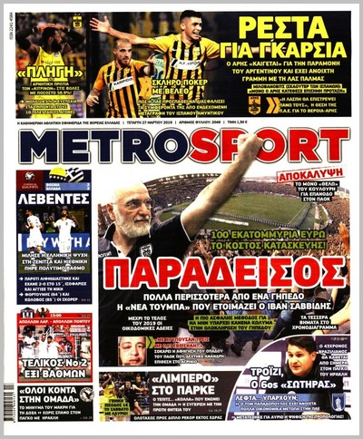 METROSPORT