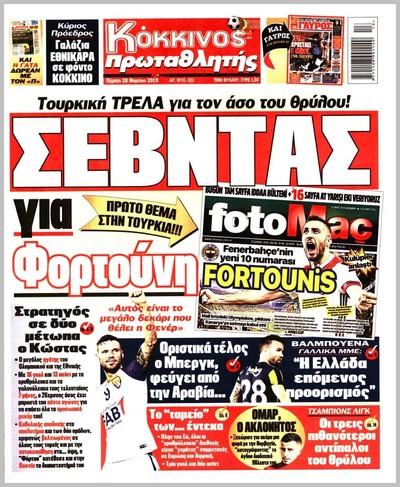 ΠΡΩΤΑΘΛΗΤΗΣ