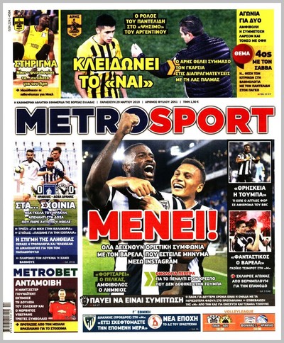 METROSPORT