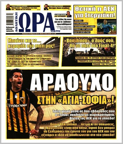 ΩΡΑ ΤΩΝ ΣΠΟΡ