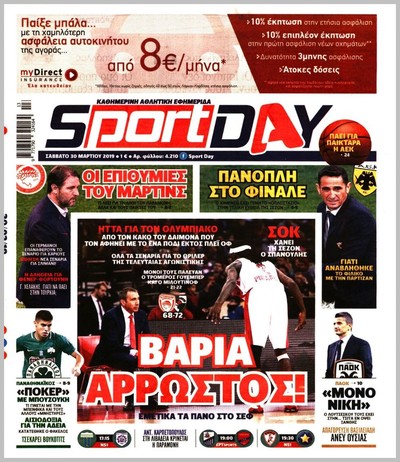 SPORTDAY