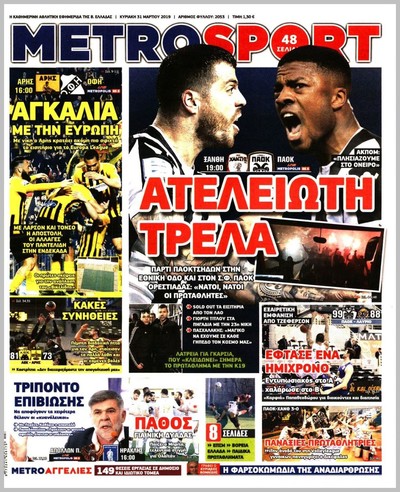 METROSPORT