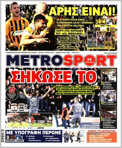 METROSPORT