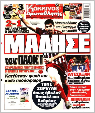 ΠΡΩΤΑΘΛΗΤΗΣ