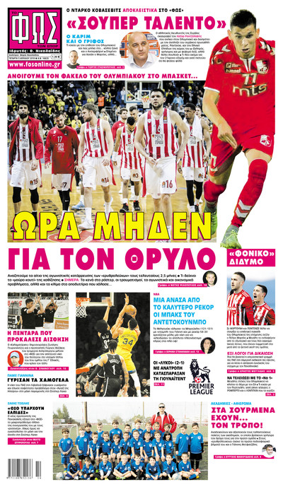 ΦΩΣ ΤΩΝ ΣΠΟΡ