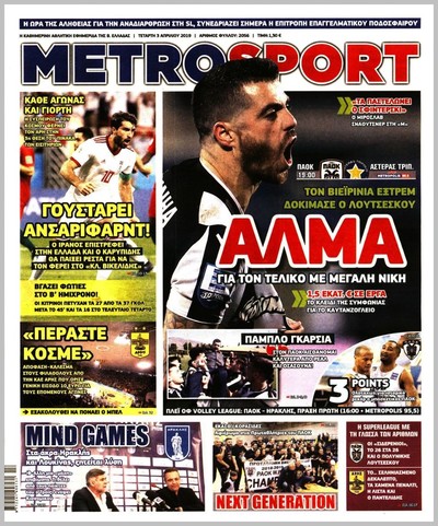 METROSPORT