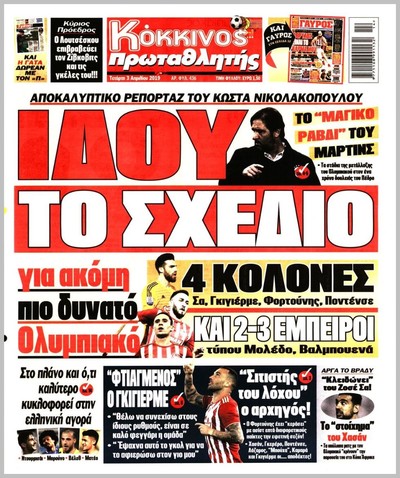 ΠΡΩΤΑΘΛΗΤΗΣ