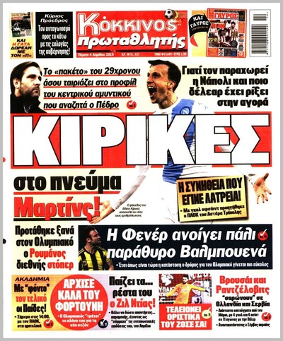 ΠΡΩΤΑΘΛΗΤΗΣ
