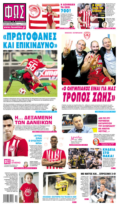 ΦΩΣ ΤΩΝ ΣΠΟΡ