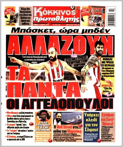 ΠΡΩΤΑΘΛΗΤΗΣ