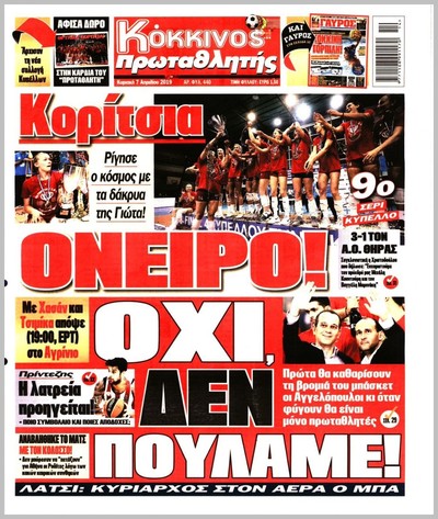 ΠΡΩΤΑΘΛΗΤΗΣ