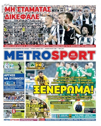 METROSPORT