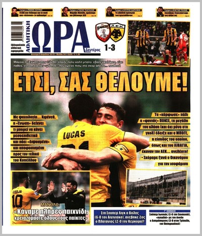 ΩΡΑ ΤΩΝ ΣΠΟΡ