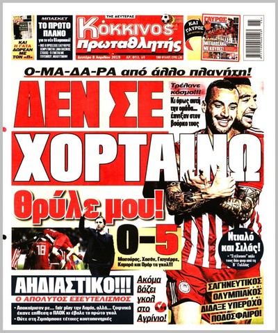 ΠΡΩΤΑΘΛΗΤΗΣ