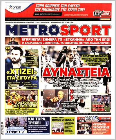 METROSPORT