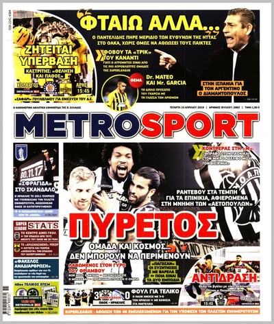 METROSPORT