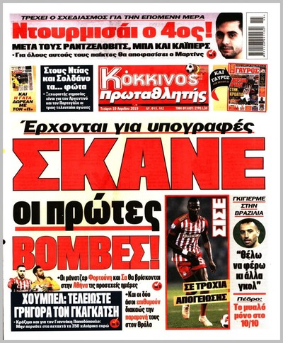 ΠΡΩΤΑΘΛΗΤΗΣ