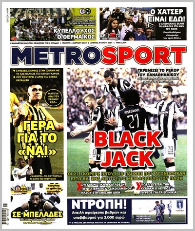METROSPORT
