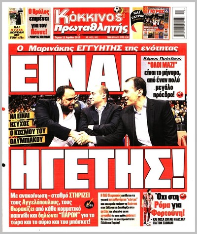 ΠΡΩΤΑΘΛΗΤΗΣ