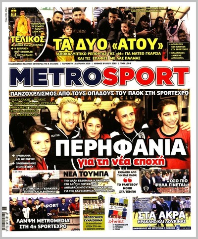 METROSPORT