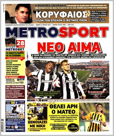 METROSPORT