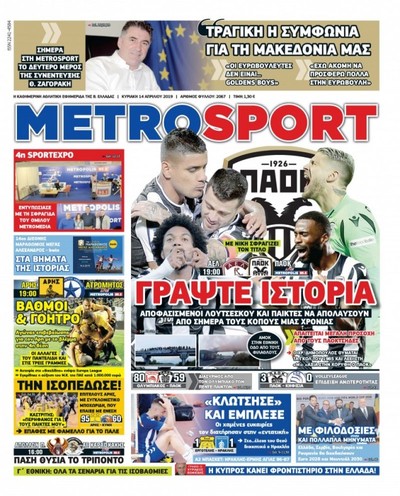 METROSPORT