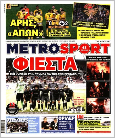 METROSPORT