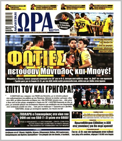 ΩΡΑ ΤΩΝ ΣΠΟΡ