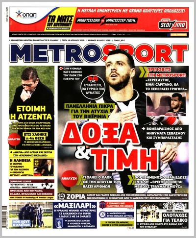 METROSPORT