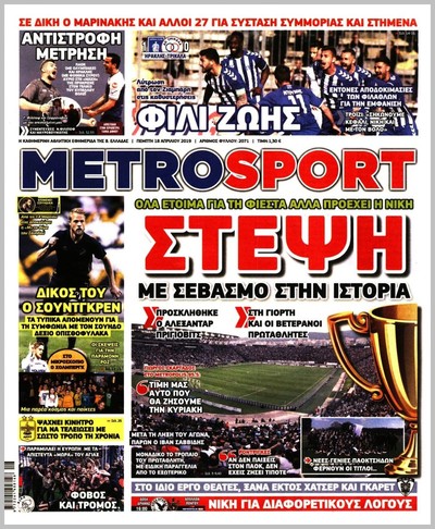 METROSPORT