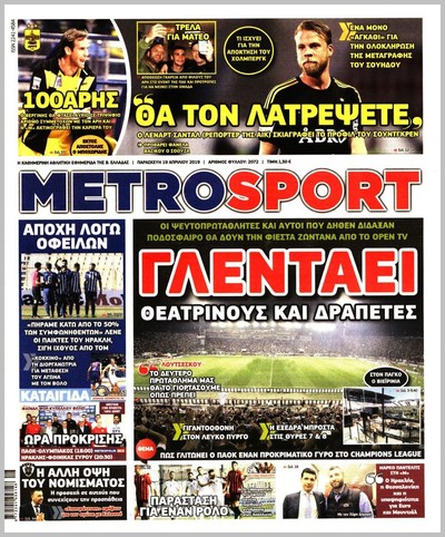 METROSPORT