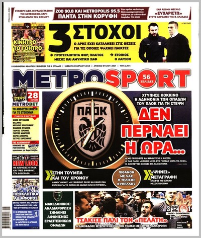 METROSPORT