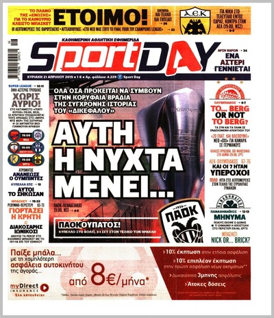SPORTDAY