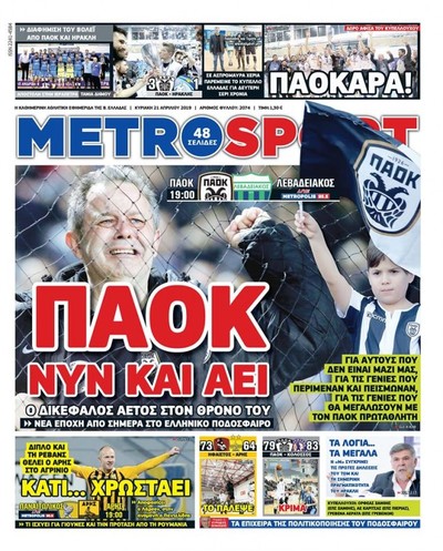 METROSPORT