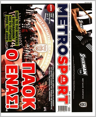 METROSPORT