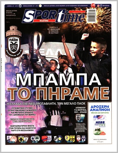 SPORTIME