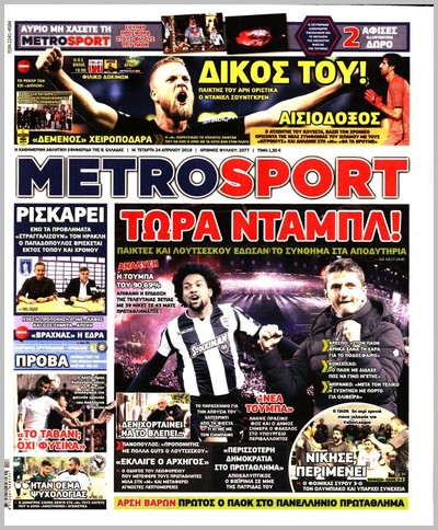 METROSPORT