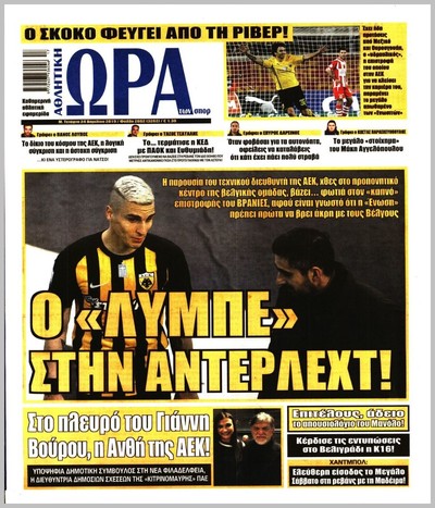 ΩΡΑ ΤΩΝ ΣΠΟΡ
